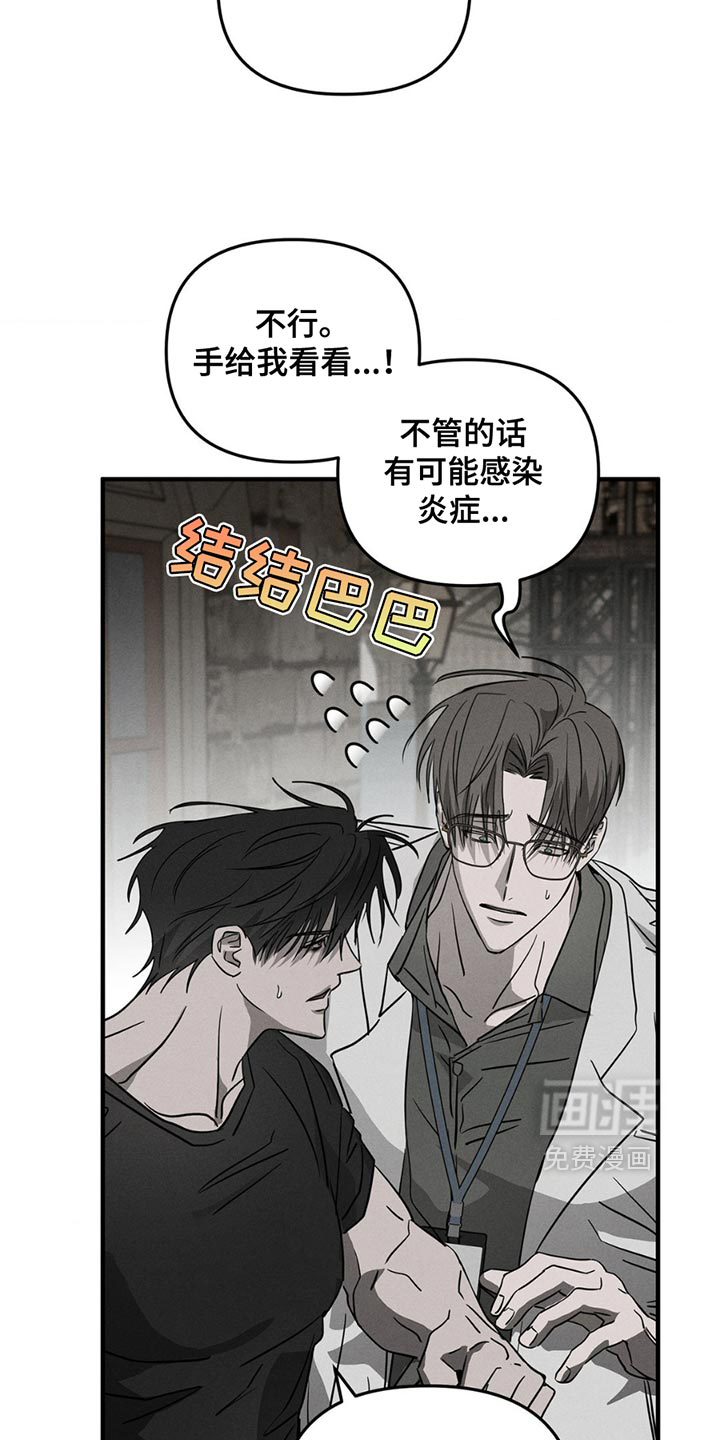 逃离地下室第11话图