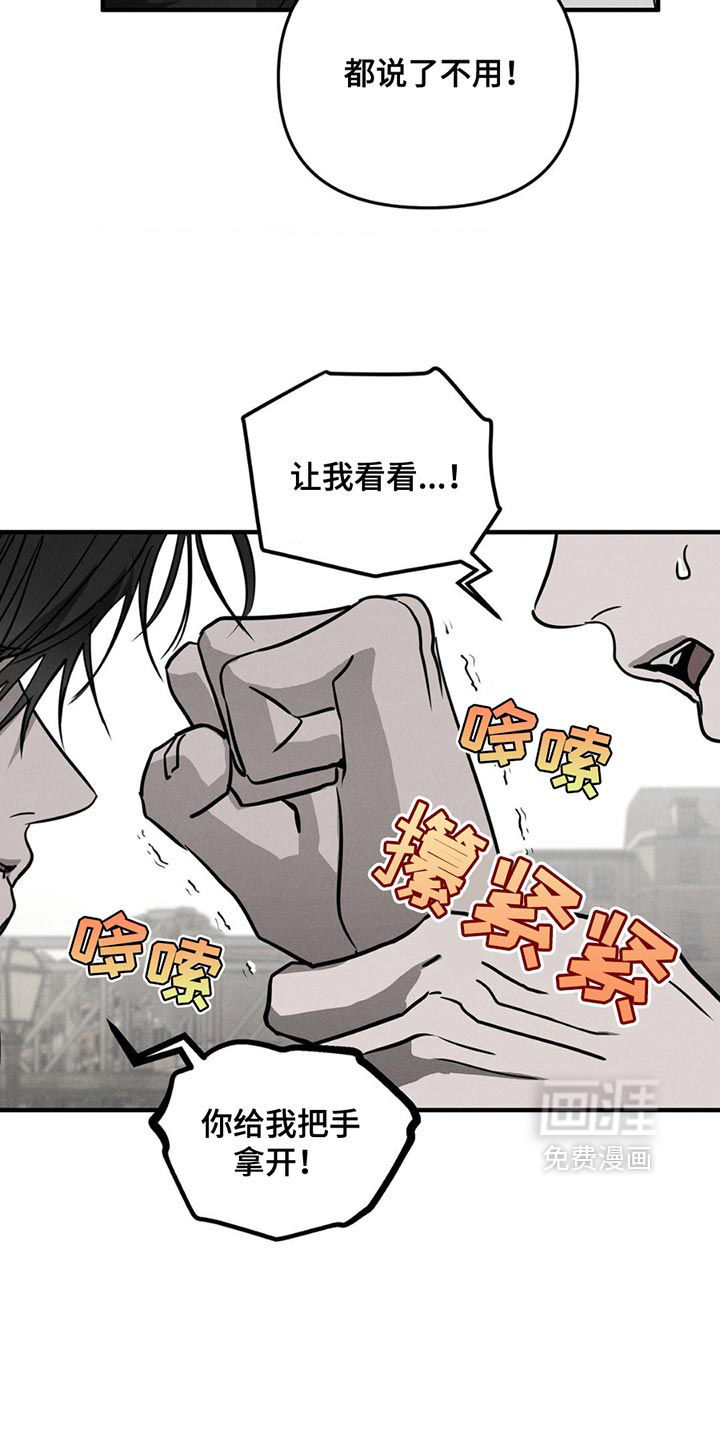 逃离地下室第11话图