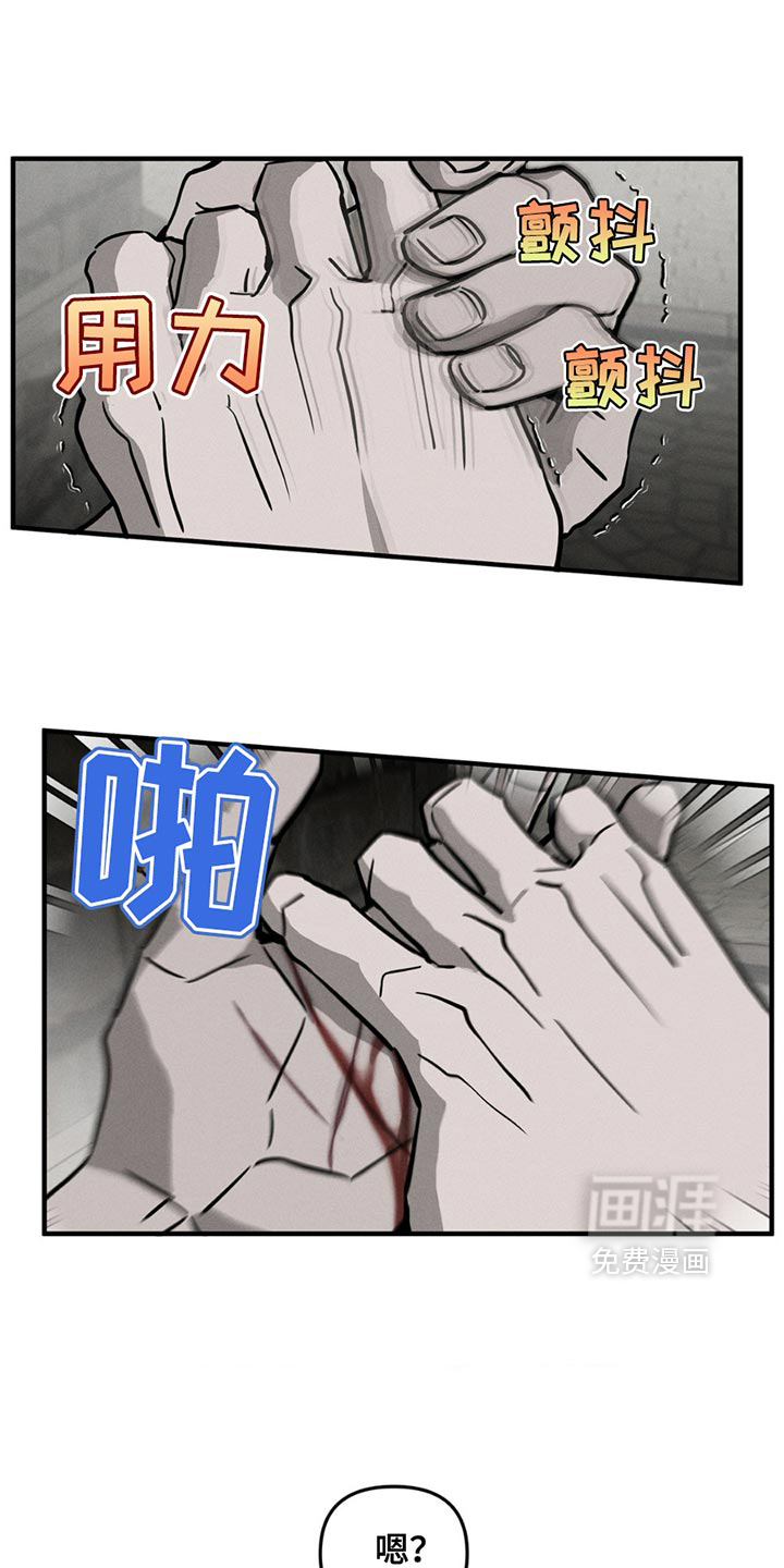 逃离地下室第11话图