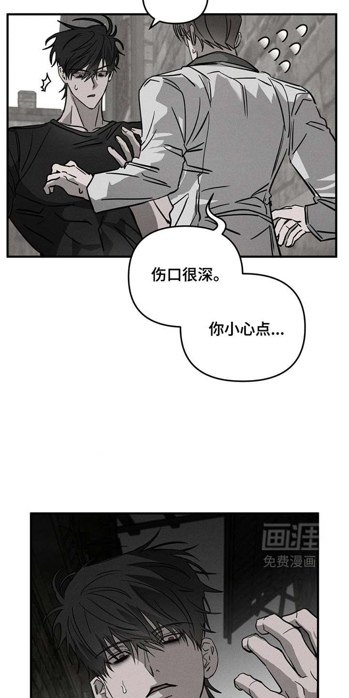 逃离地下室第11话图