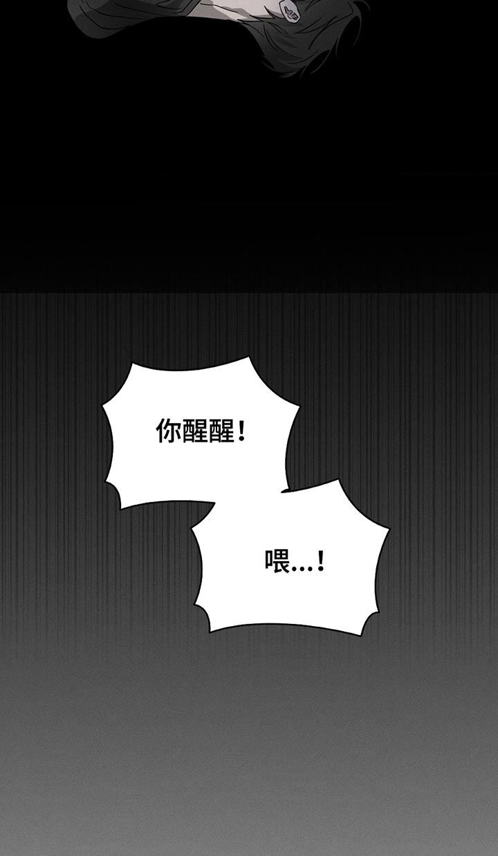 逃离地下室第11话图