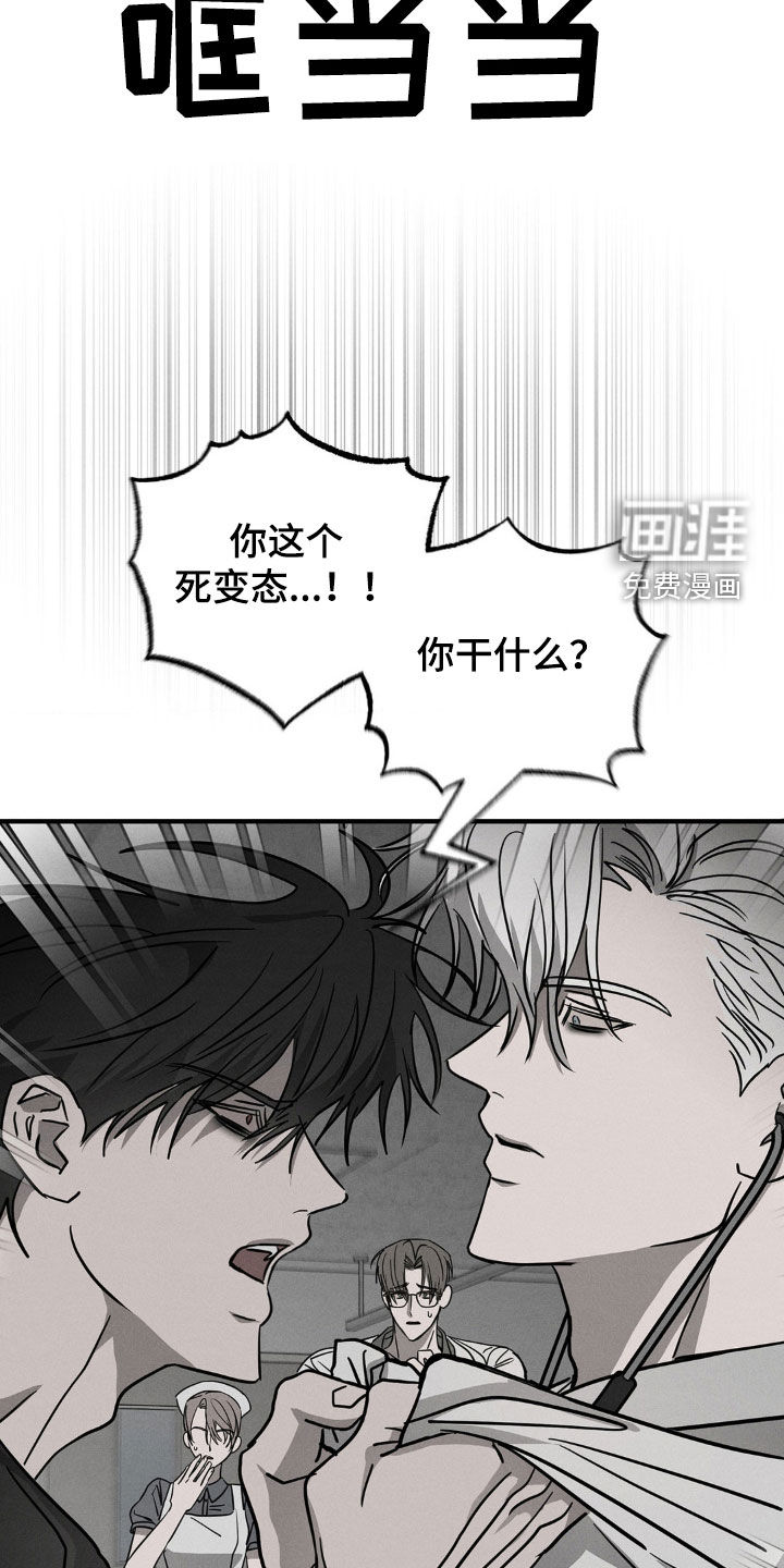 逃离地下室第12话图