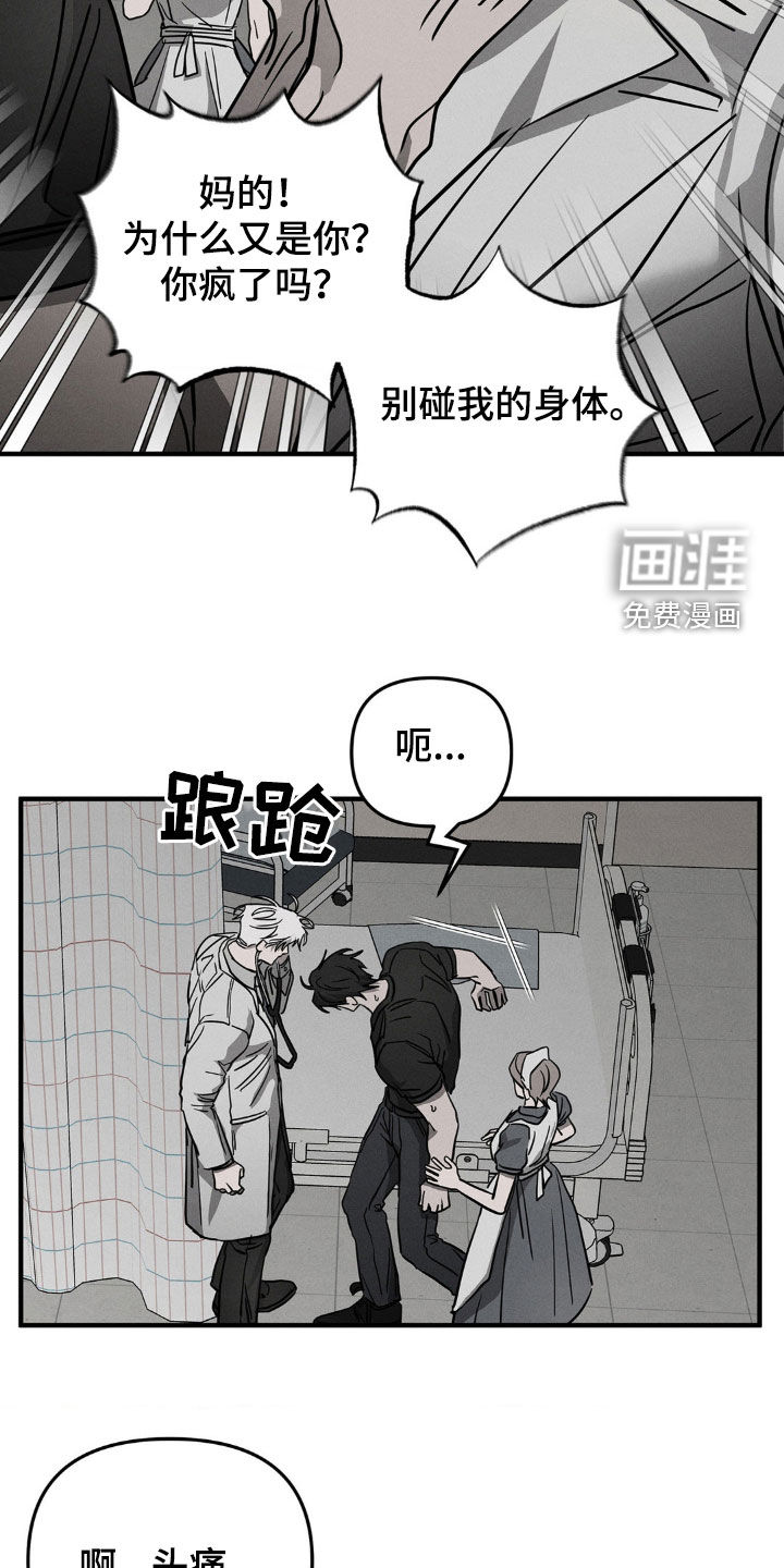 逃离地下室第12话图