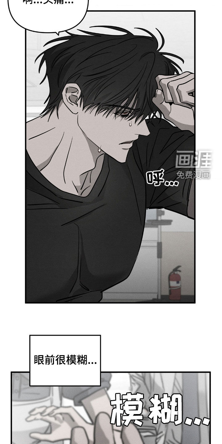 逃离地下室第12话图