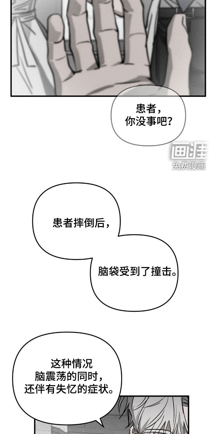 逃离地下室第12话图