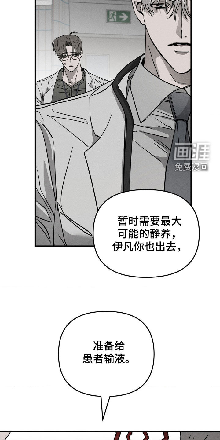 逃离地下室第12话图