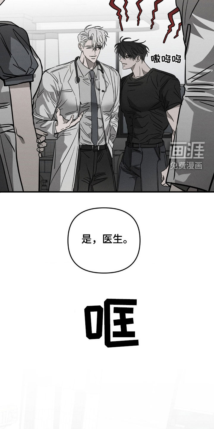 逃离地下室第12话图