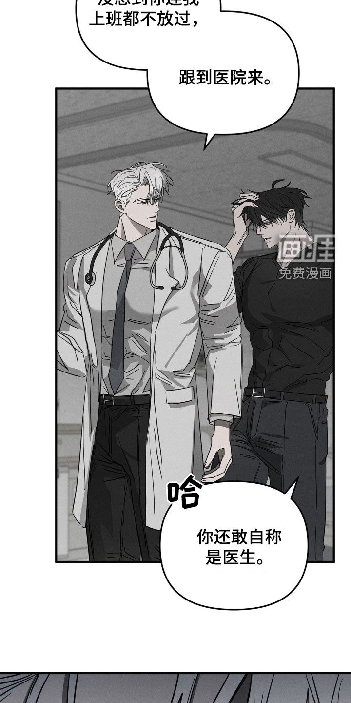 逃离地下室第12话图