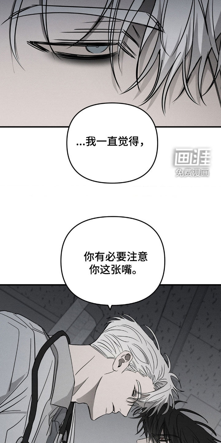 逃离地下室第12话图