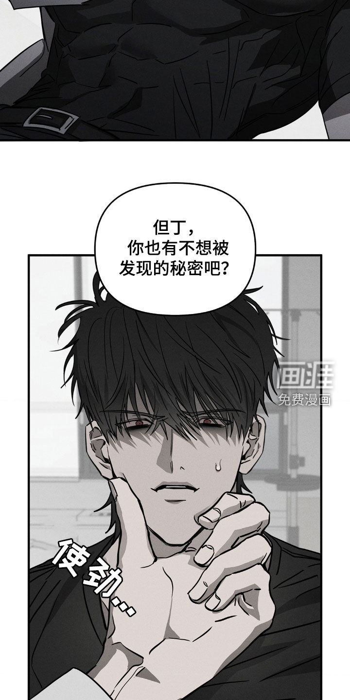 逃离地下室第12话图