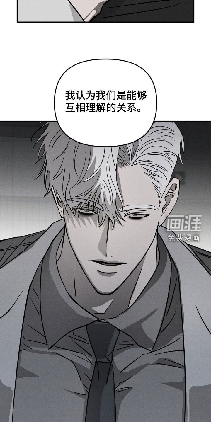 逃离地下室第12话图