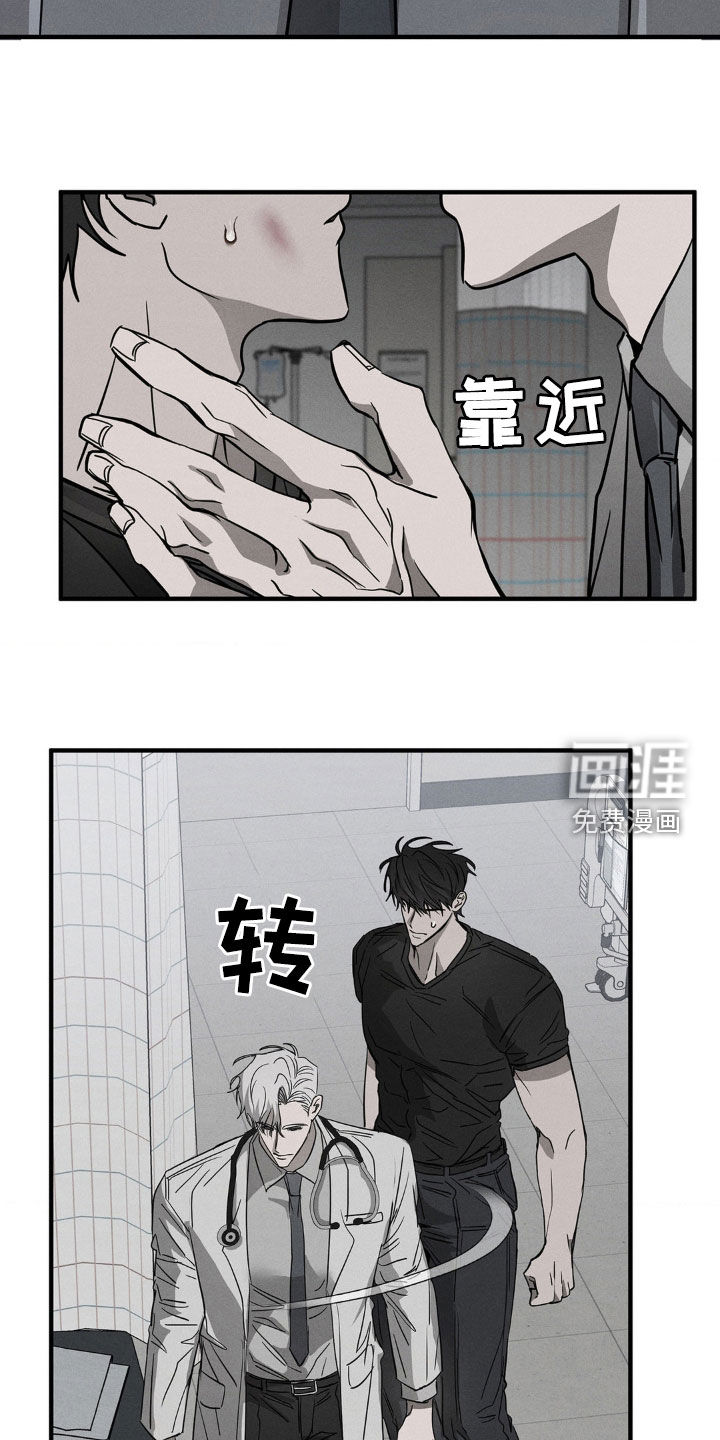 逃离地下室第12话图