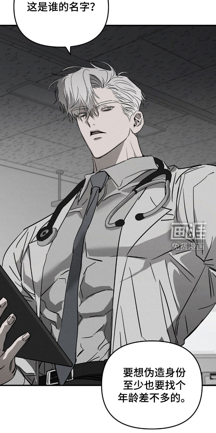 逃离地下室第12话图