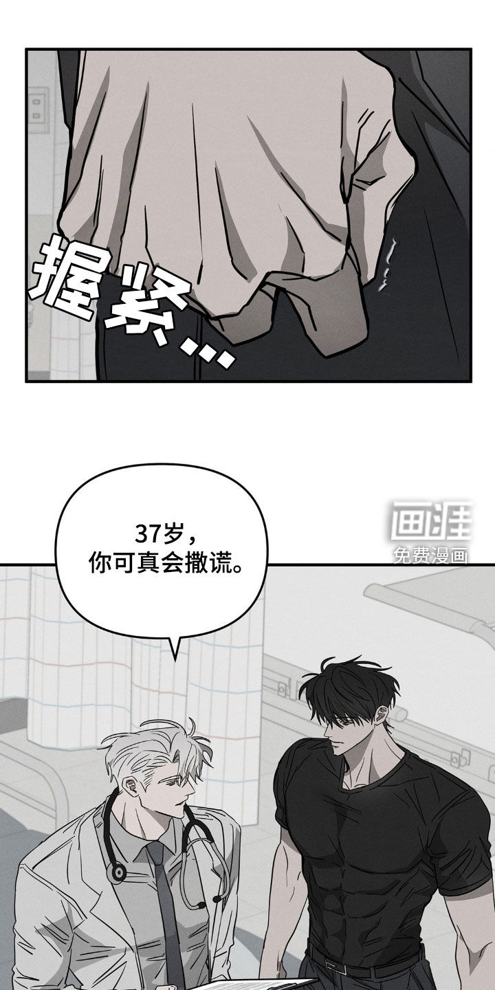 逃离地下室第12话图