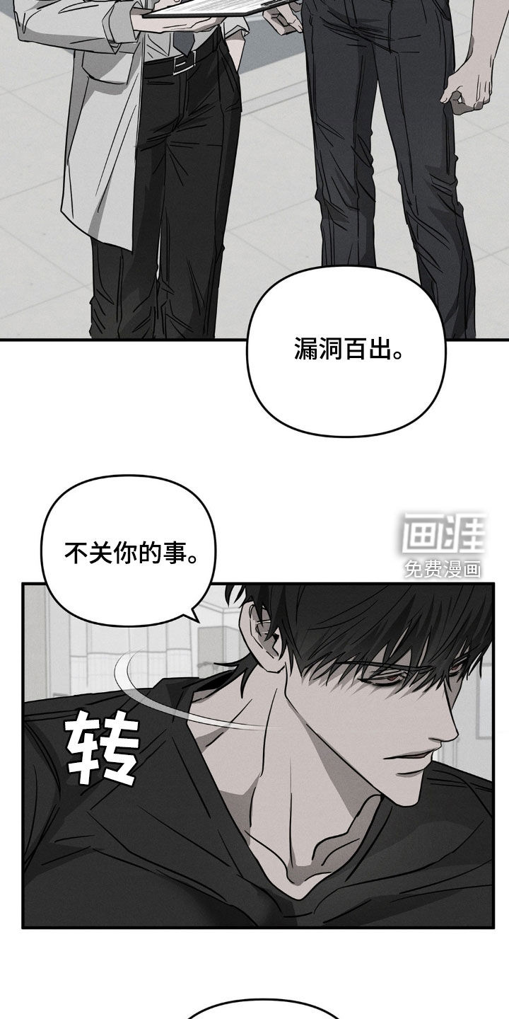 逃离地下室第12话图