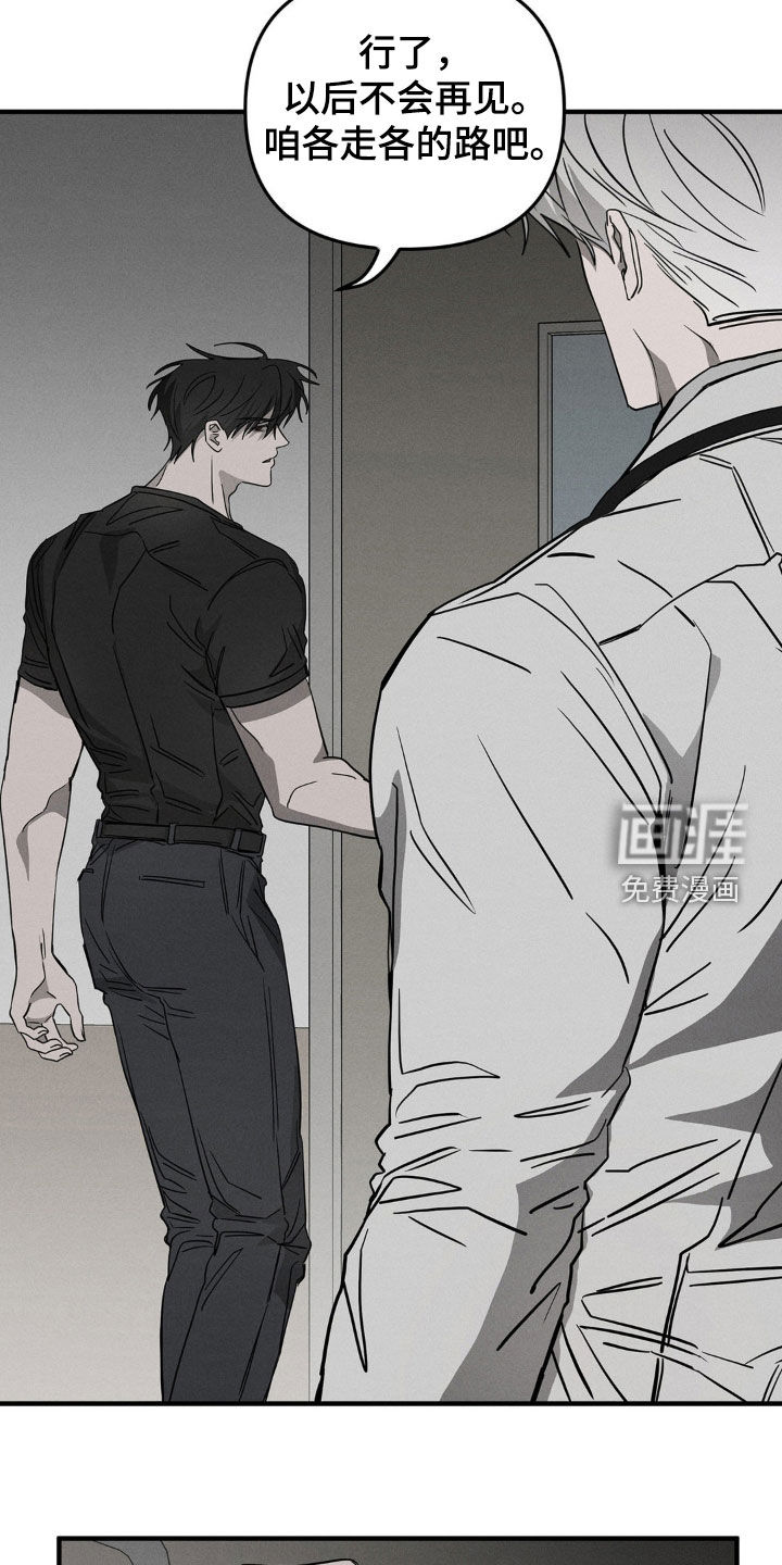 逃离地下室第12话图