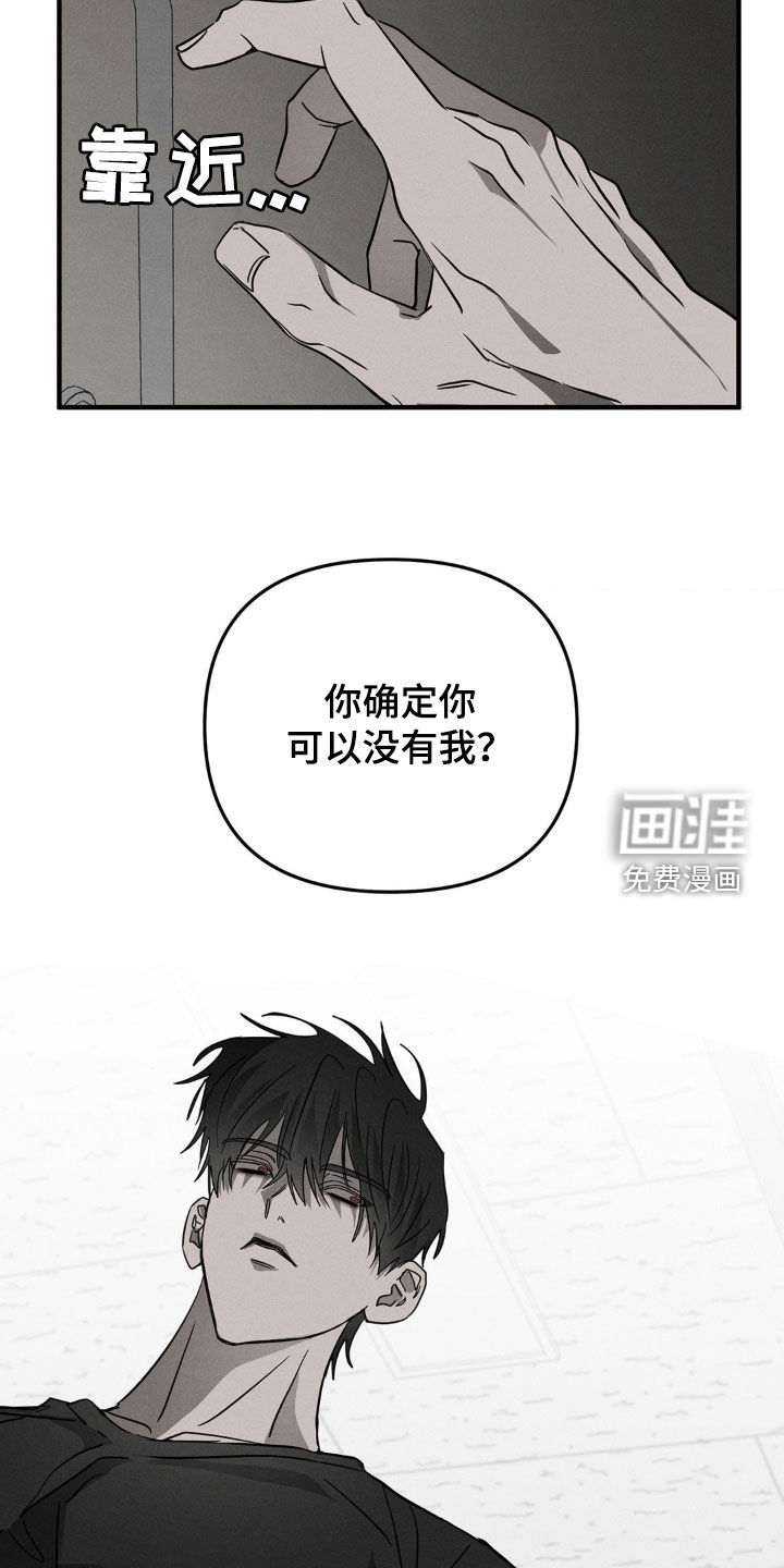 逃离地下室第12话图