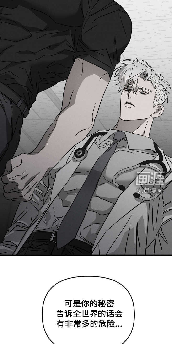 逃离地下室第12话图