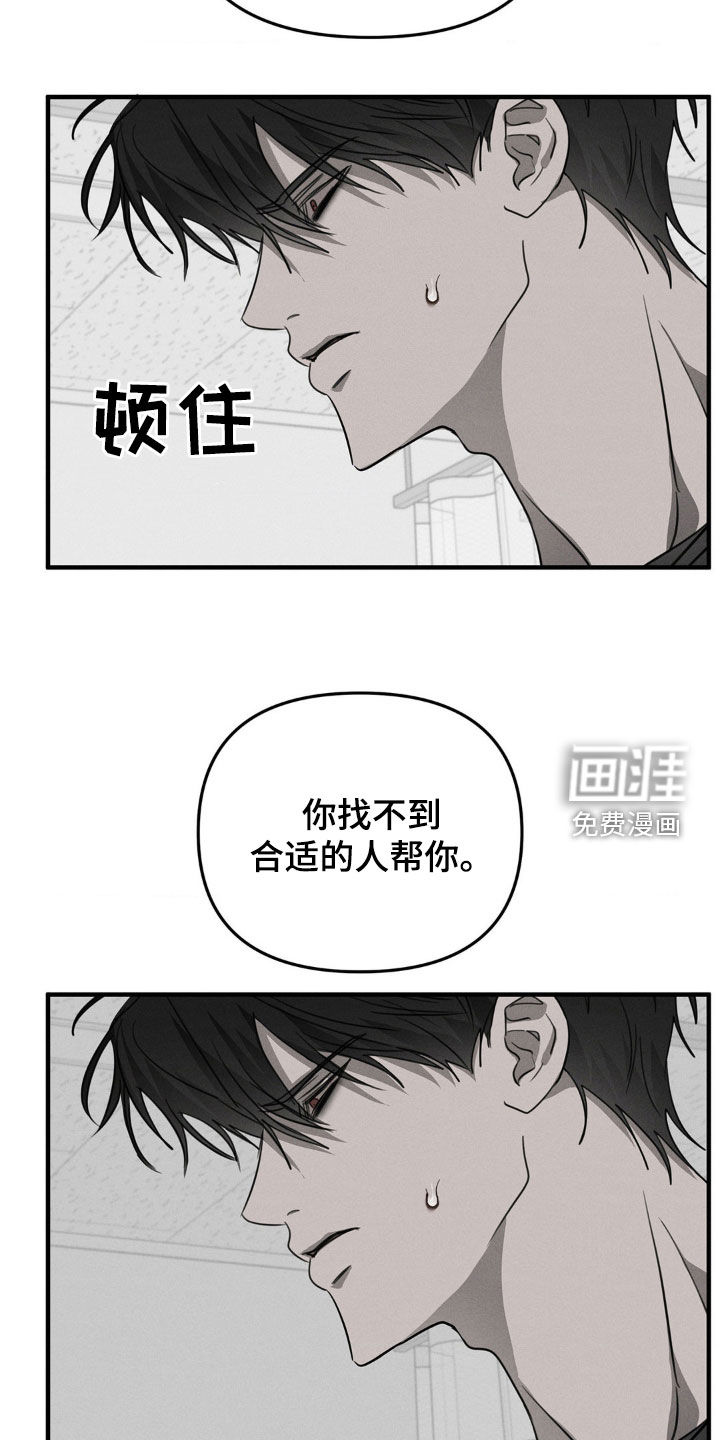 逃离地下室第12话图