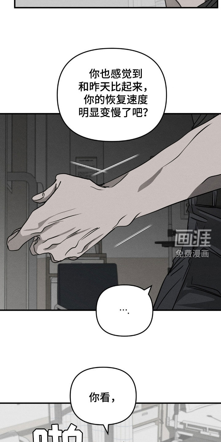 逃离地下室第12话图