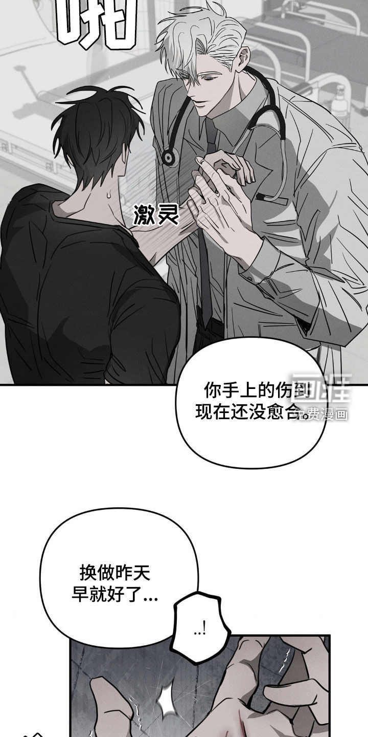 逃离地下室第12话图