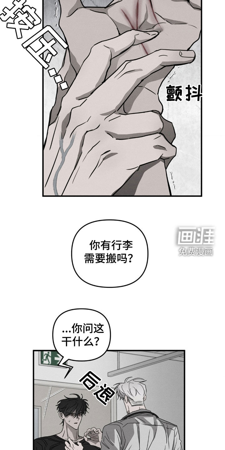 逃离地下室第12话图