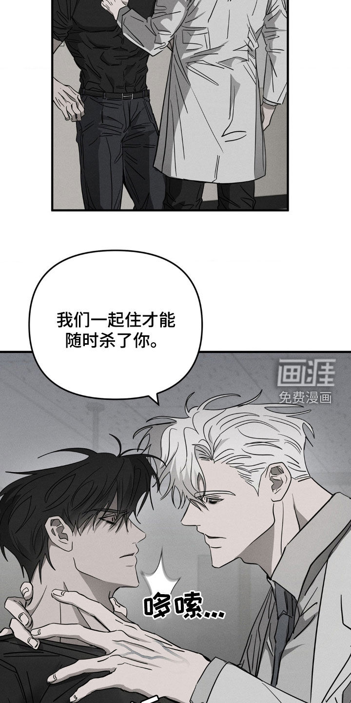 逃离地下室第12话图