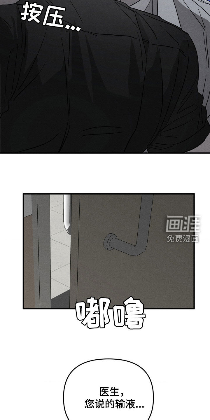 逃离地下室第12话图