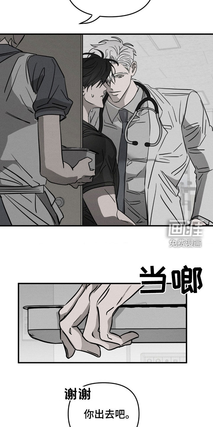 逃离地下室第12话图