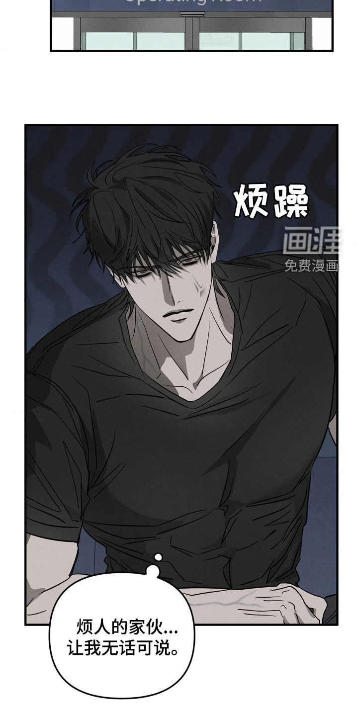 逃离地下室第13话图