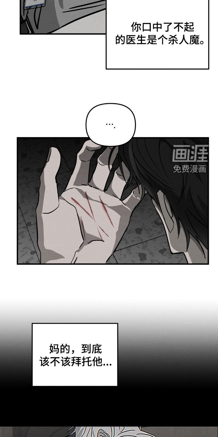 逃离地下室第13话图