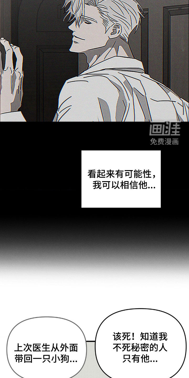 逃离地下室第13话图