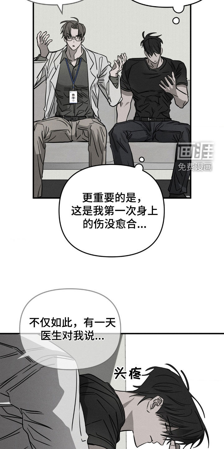 逃离地下室第13话图