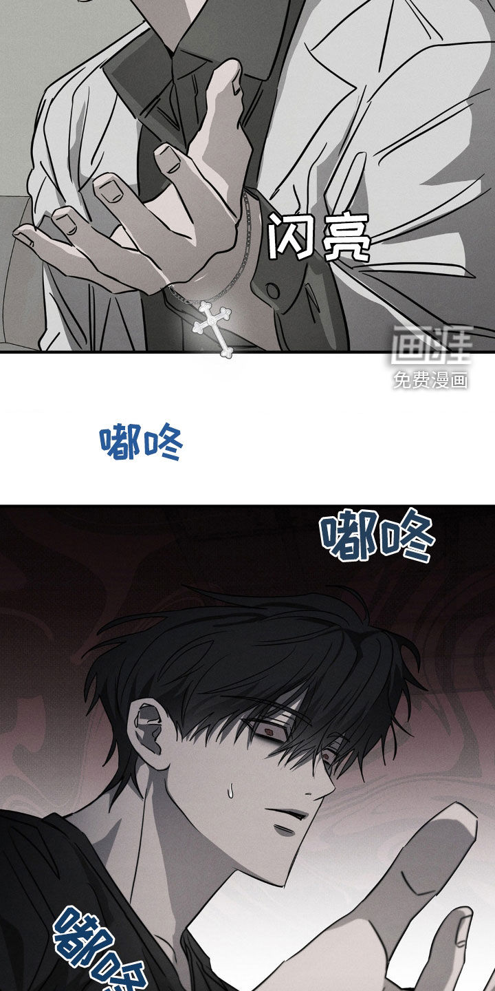 逃离地下室第13话图