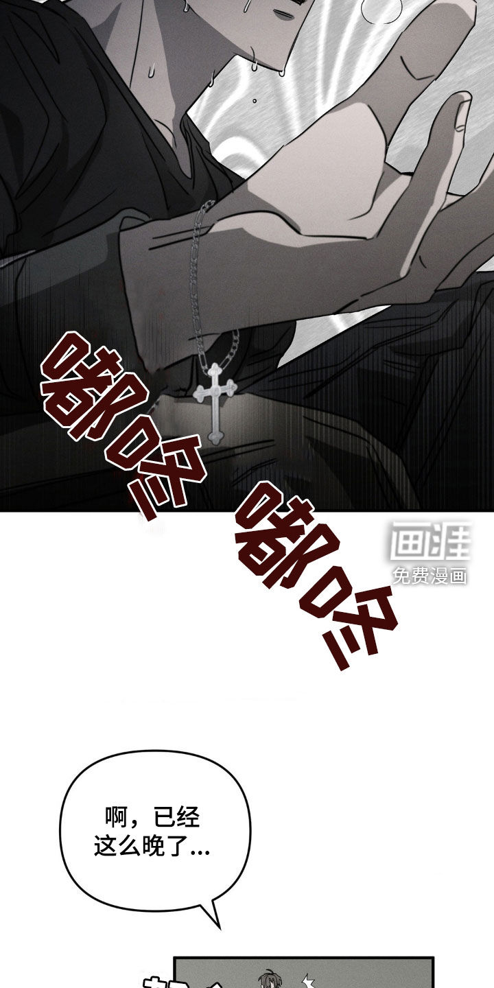 逃离地下室第13话图