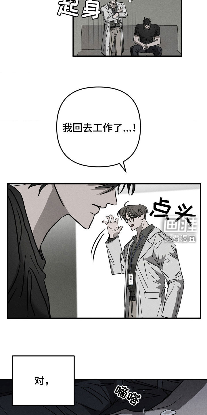 逃离地下室第13话图