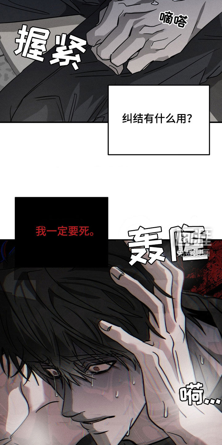 逃离地下室第13话图