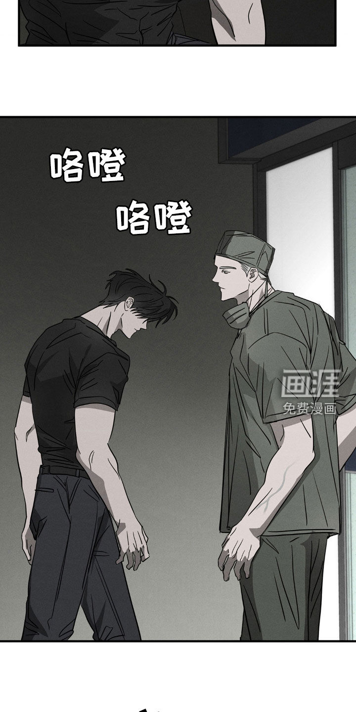 逃离地下室第13话图