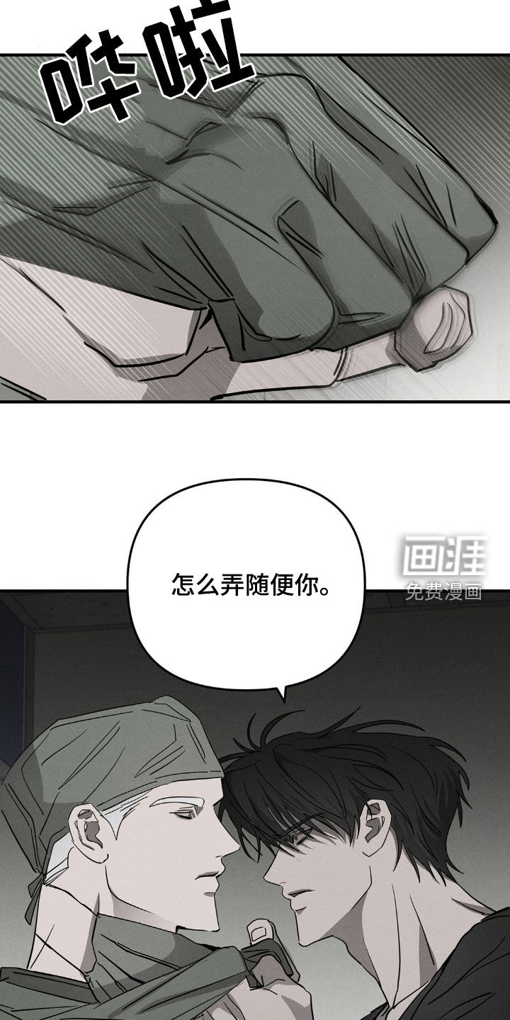 逃离地下室第13话图