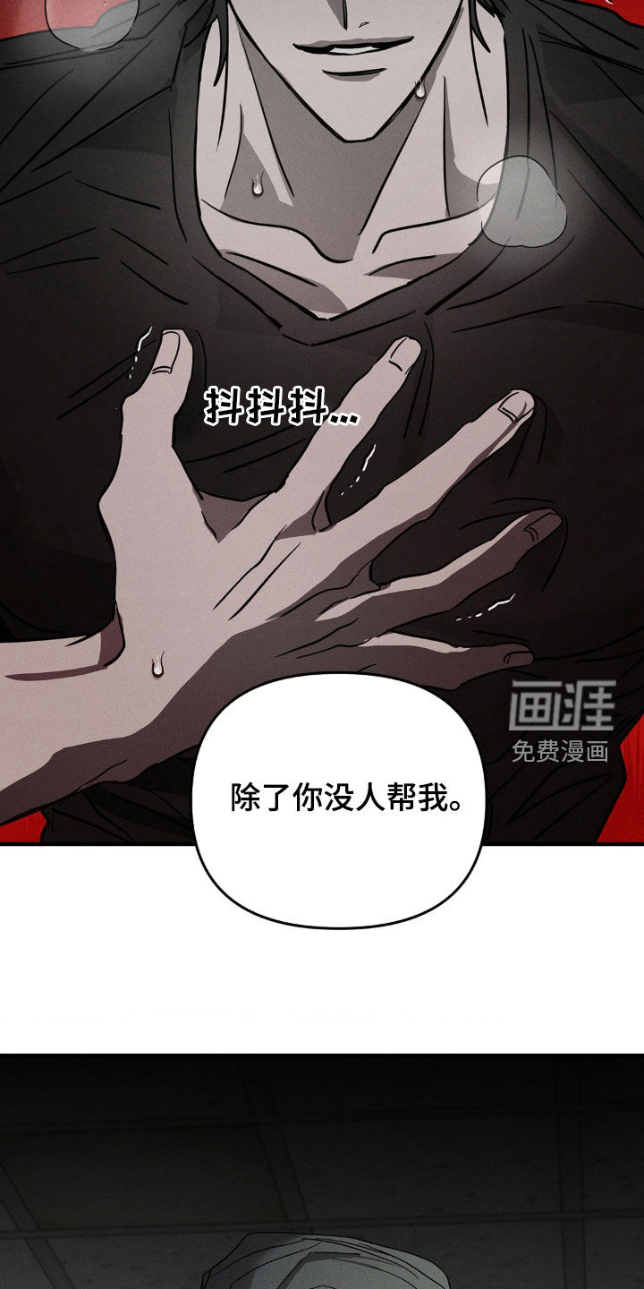 逃离地下室第13话图