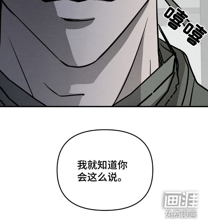 逃离地下室第13话图