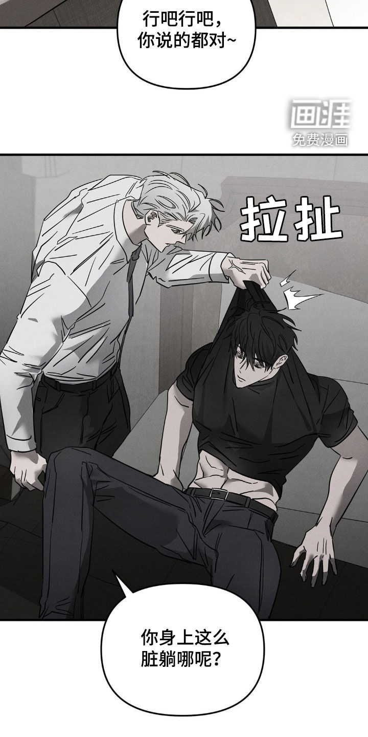 逃离地下室第14话图