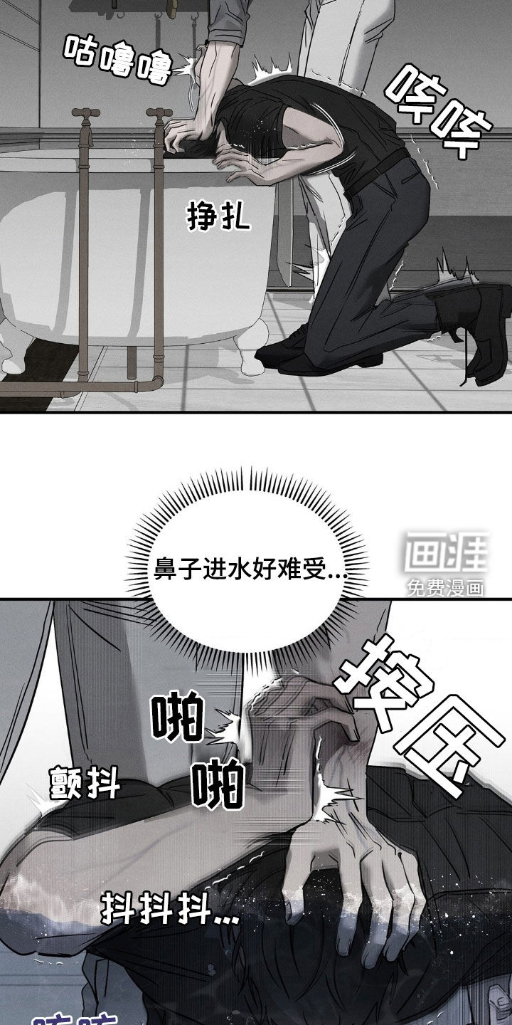 逃离地下室第14话图