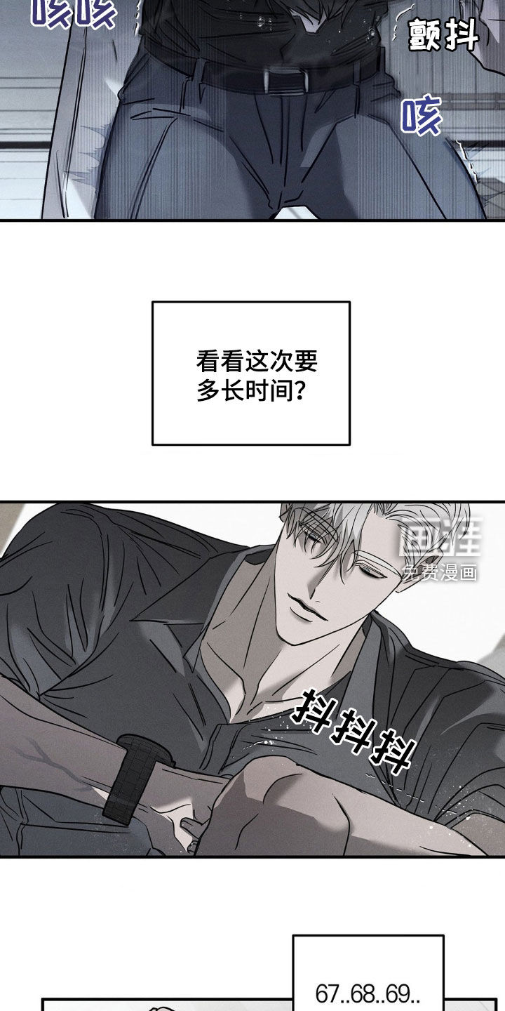 逃离地下室第14话图