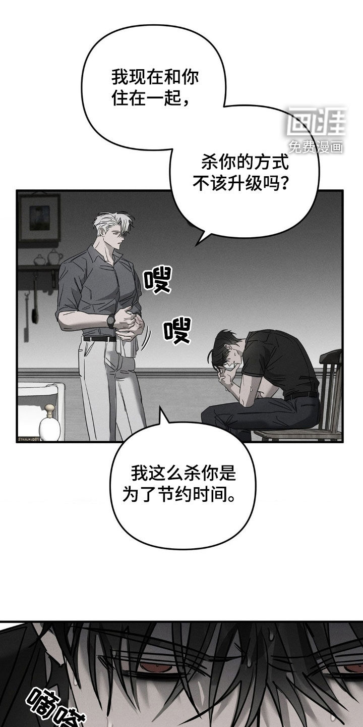 逃离地下室第15话图