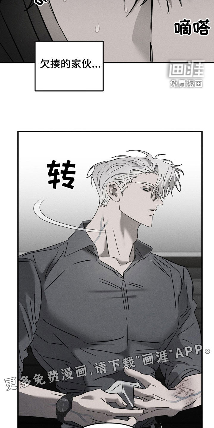 逃离地下室第15话图