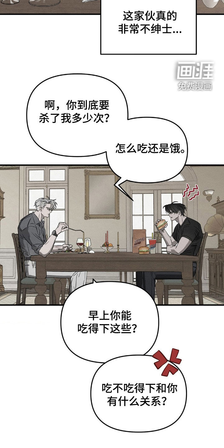 逃离地下室第15话图