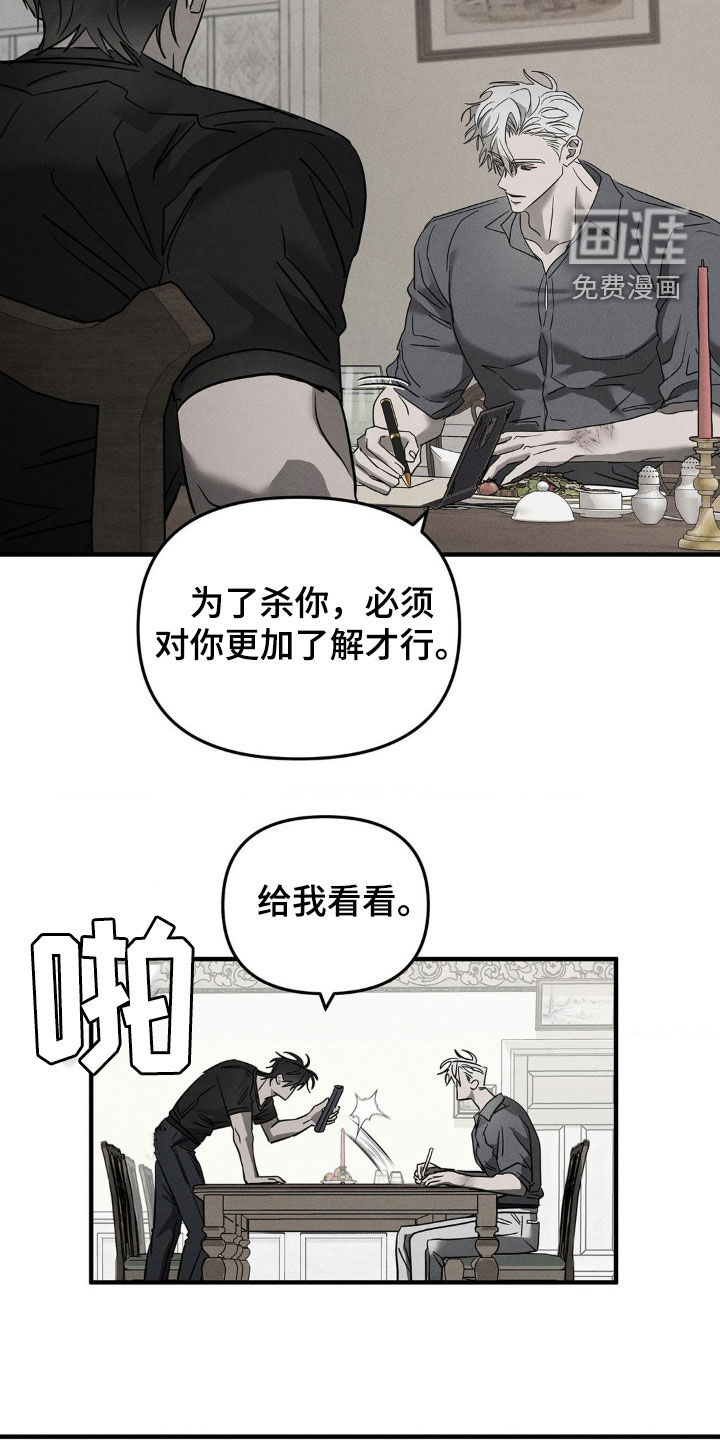 逃离地下室第15话图