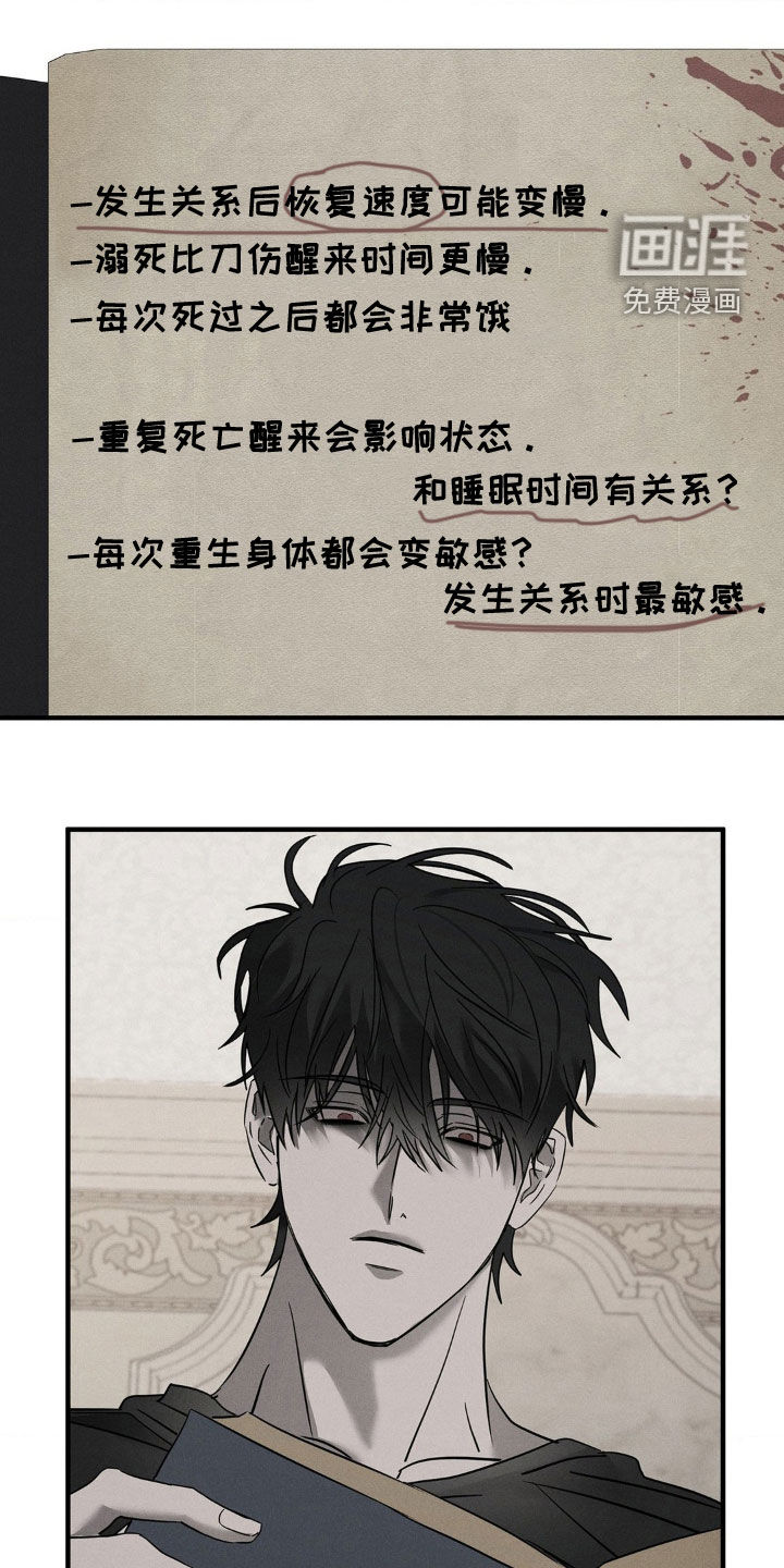 逃离地下室第15话图