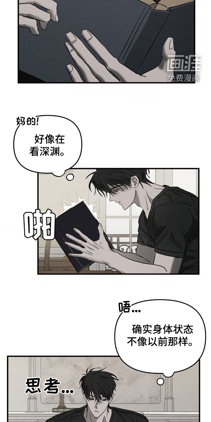 逃离地下室第15话图